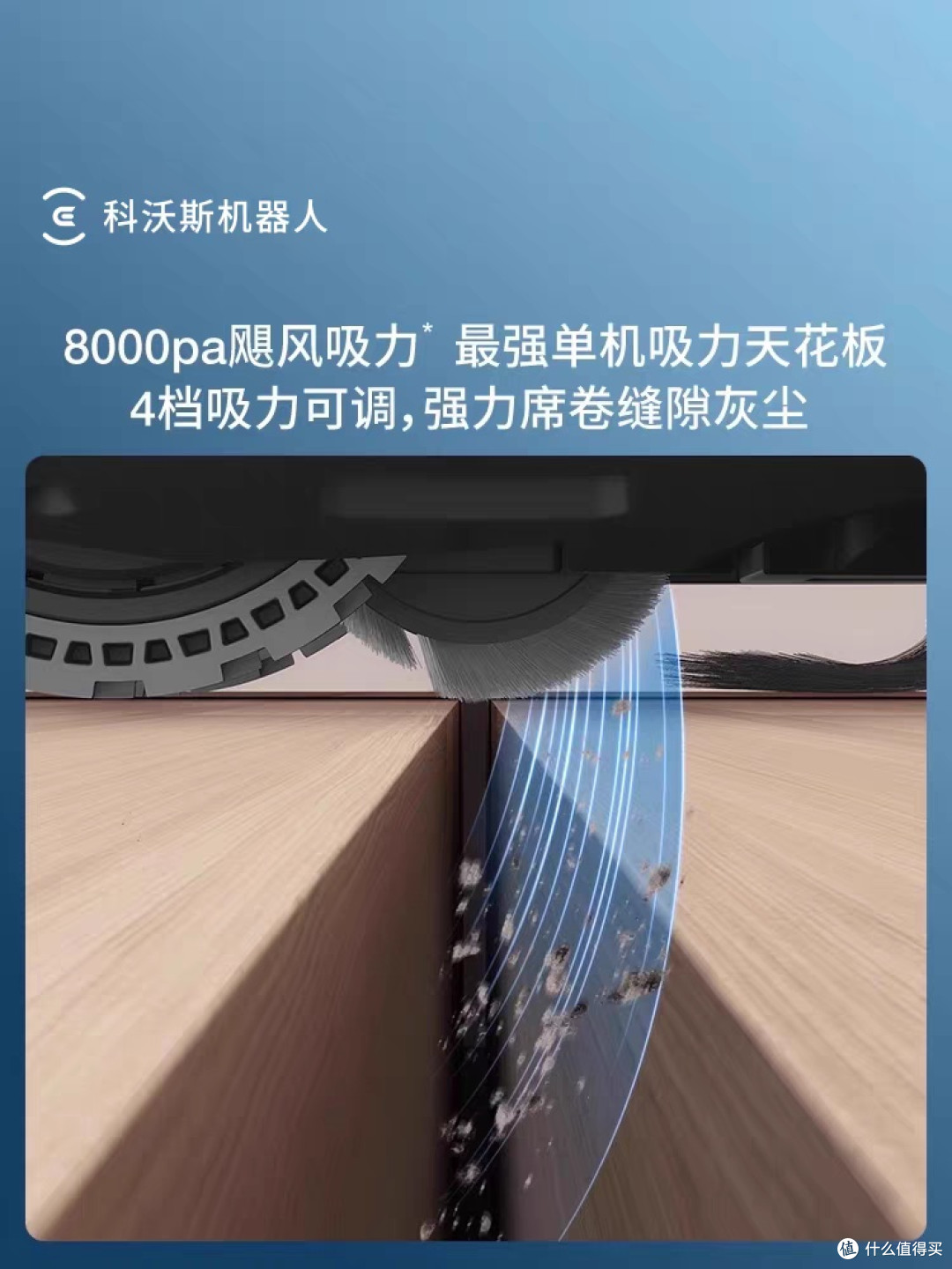 科沃斯扫地机器人:性价比之选
