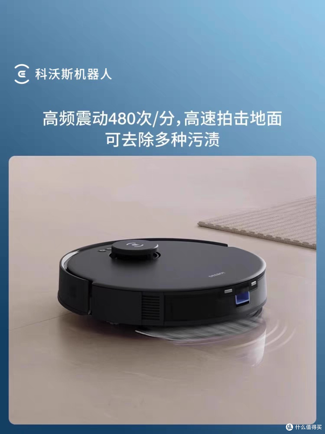 科沃斯扫地机器人:性价比之选