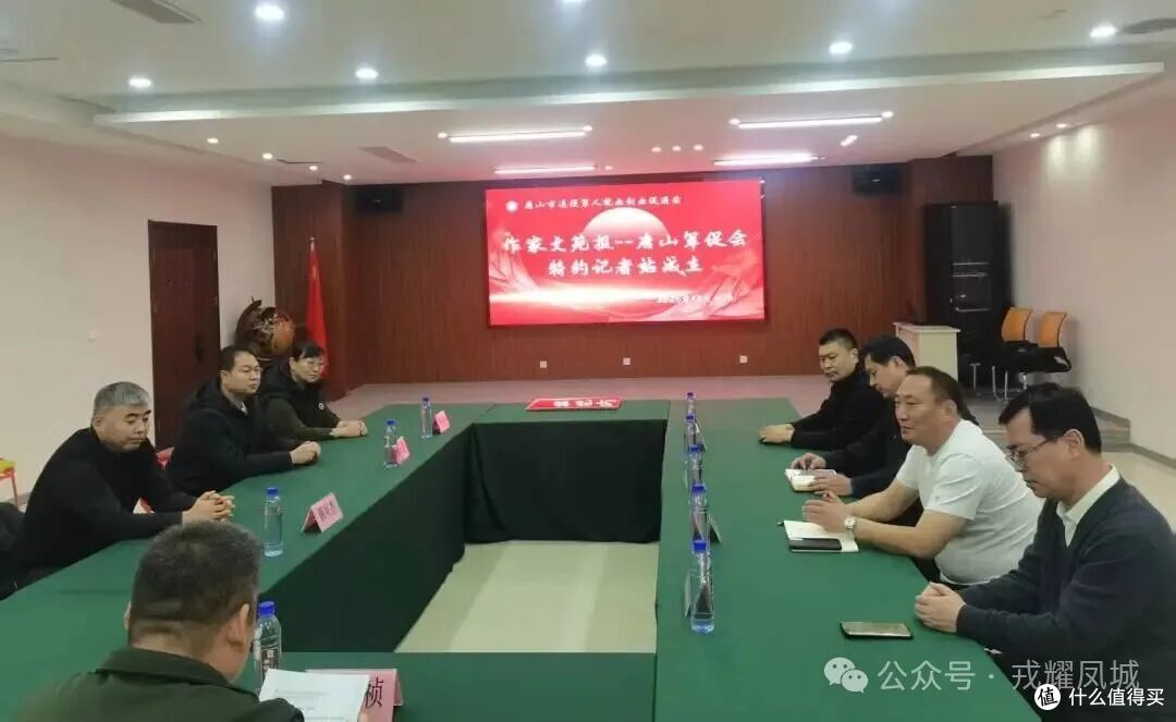 唐山市退役军人就业创业促进会特约记者站正式成立