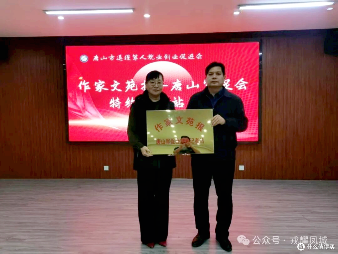 唐山市退役军人就业创业促进会特约记者站正式成立