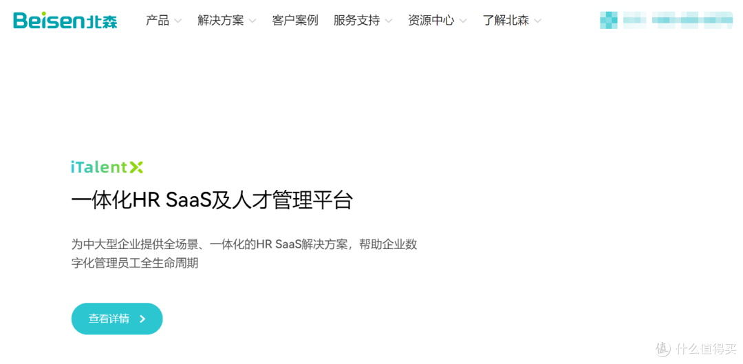 国有银行人力与风控部门看过的薪酬监管系统：性能、合规能力对比