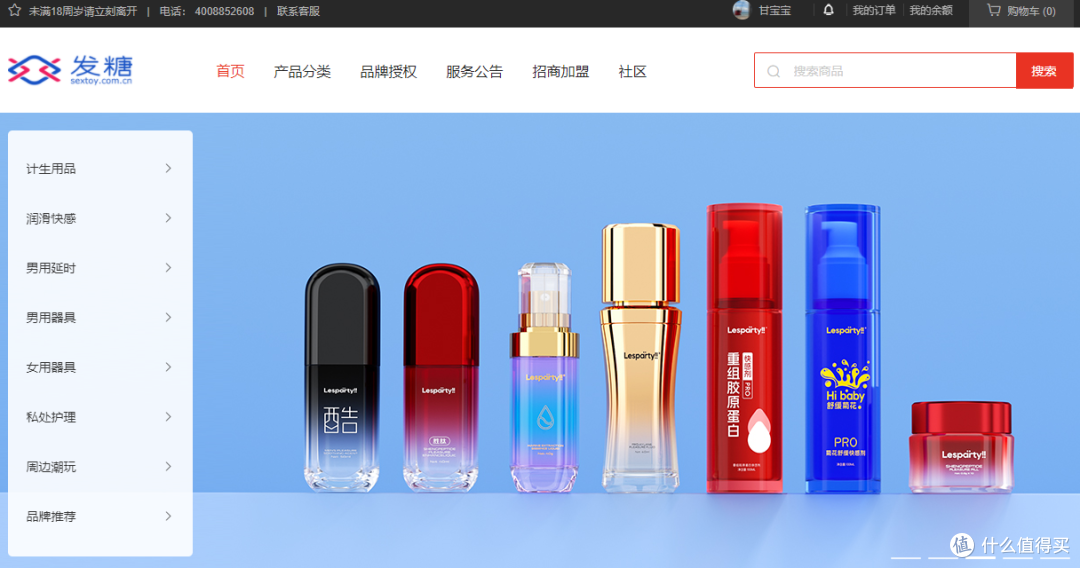 发糖商城