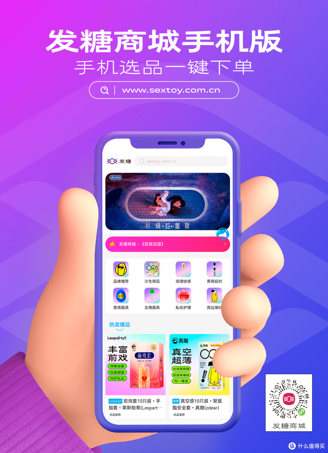 发糖商城