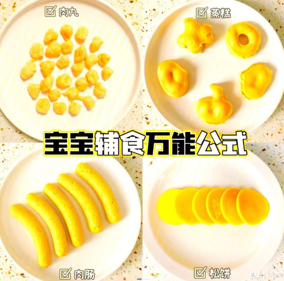 宝宝第一口辅食身份证🆔新手妈妈别迷茫看这篇就够