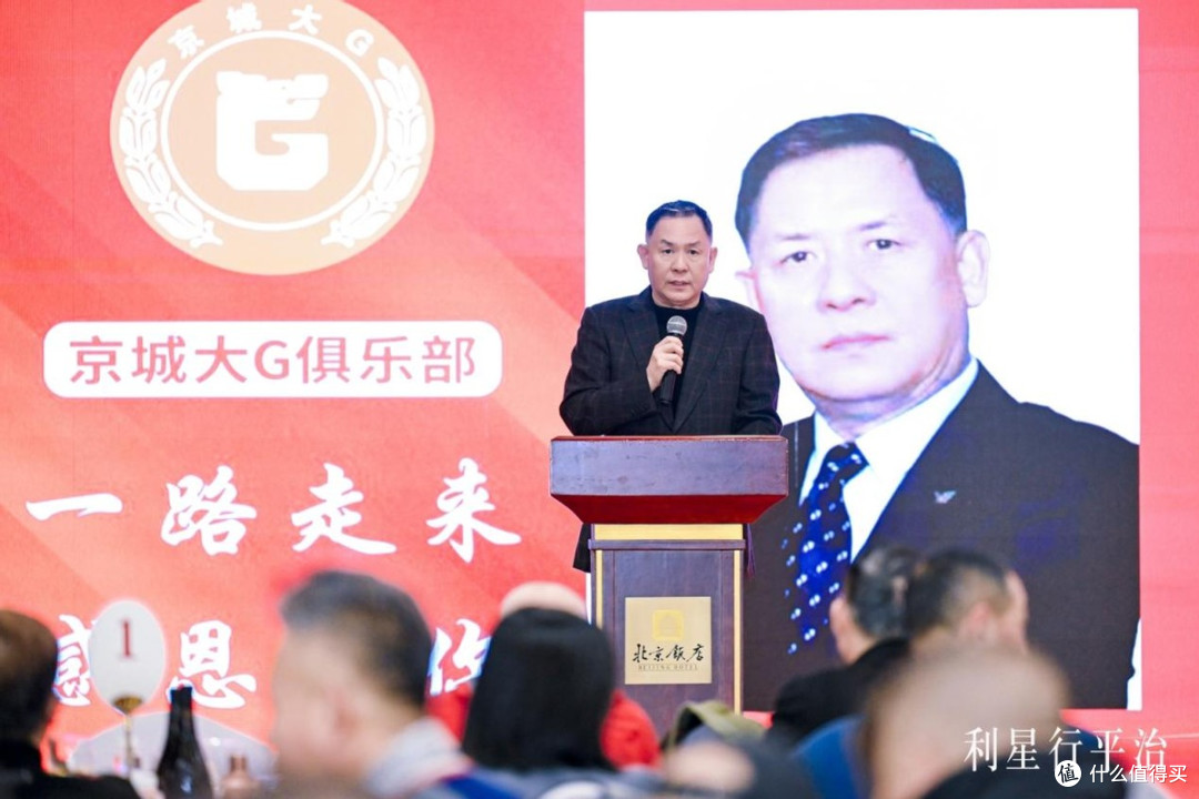 百车聚爱心 公益暖寒冬——京城大G俱乐部慈善年会在京举办