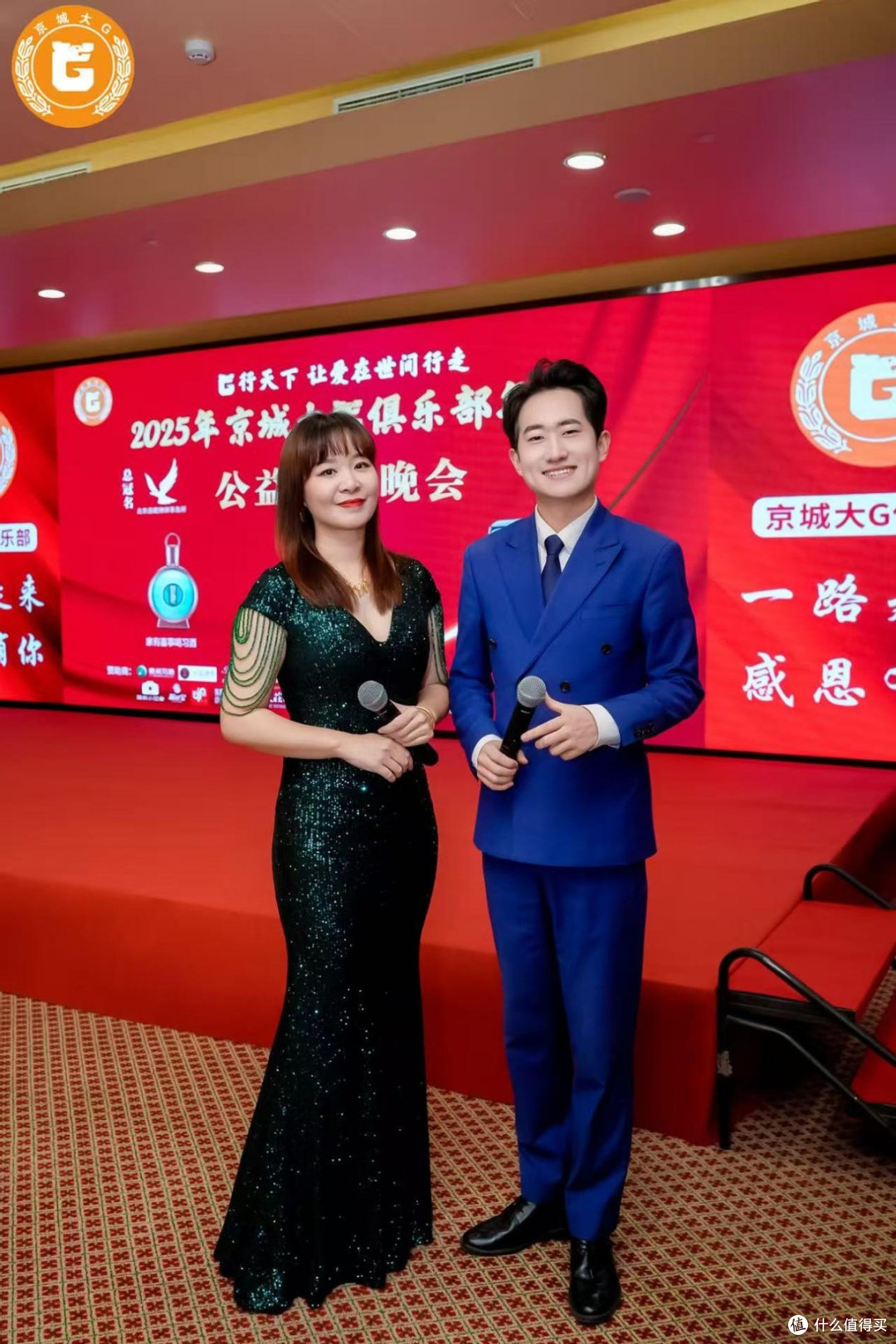 百车聚爱心 公益暖寒冬——京城大G俱乐部慈善年会在京举办