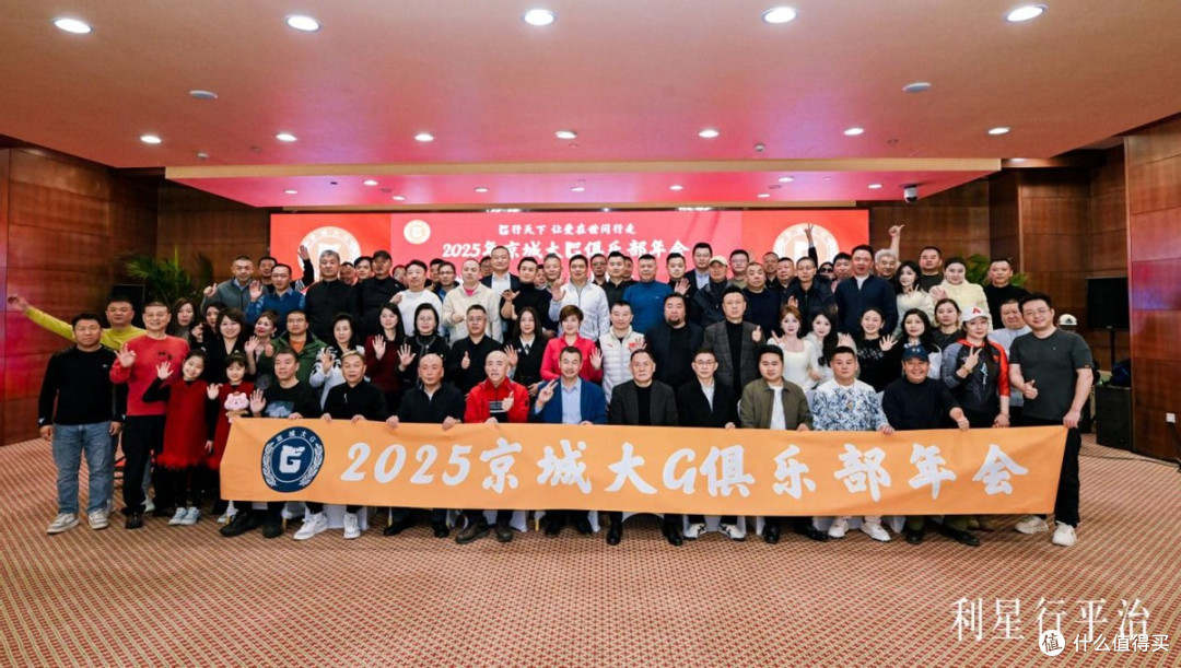 百车聚爱心 公益暖寒冬——京城大G俱乐部慈善年会在京举办
