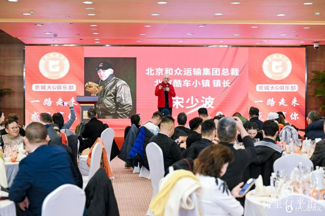 百车聚爱心 公益暖寒冬——京城大G俱乐部慈善年会在京举办