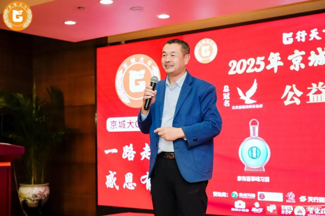 百车聚爱心 公益暖寒冬——京城大G俱乐部慈善年会在京举办