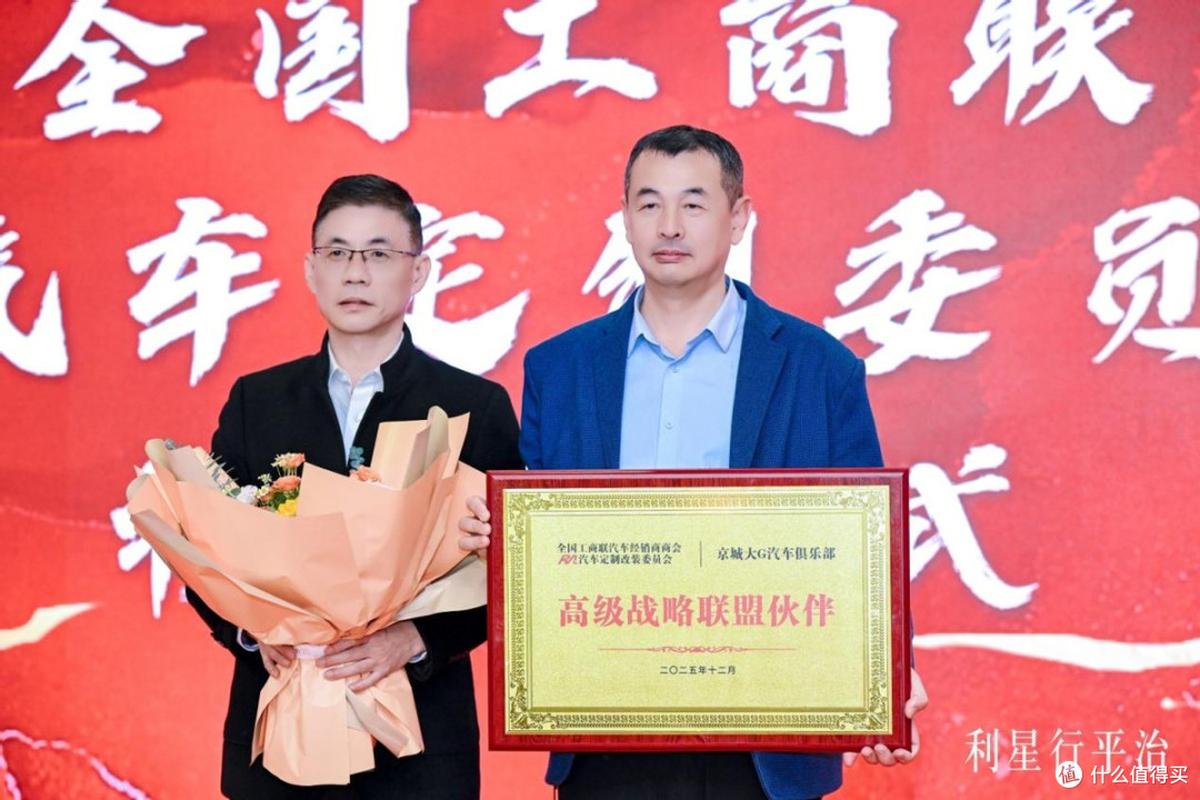 百车聚爱心 公益暖寒冬——京城大G俱乐部慈善年会在京举办