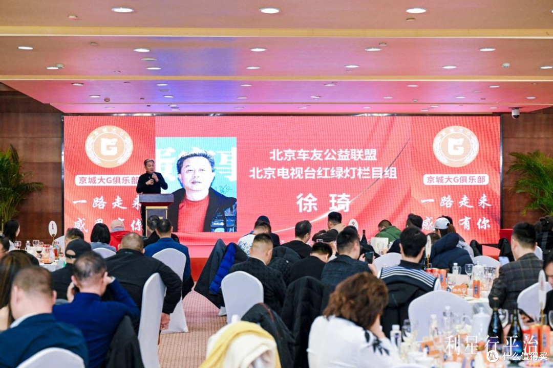 百车聚爱心 公益暖寒冬——京城大G俱乐部慈善年会在京举办