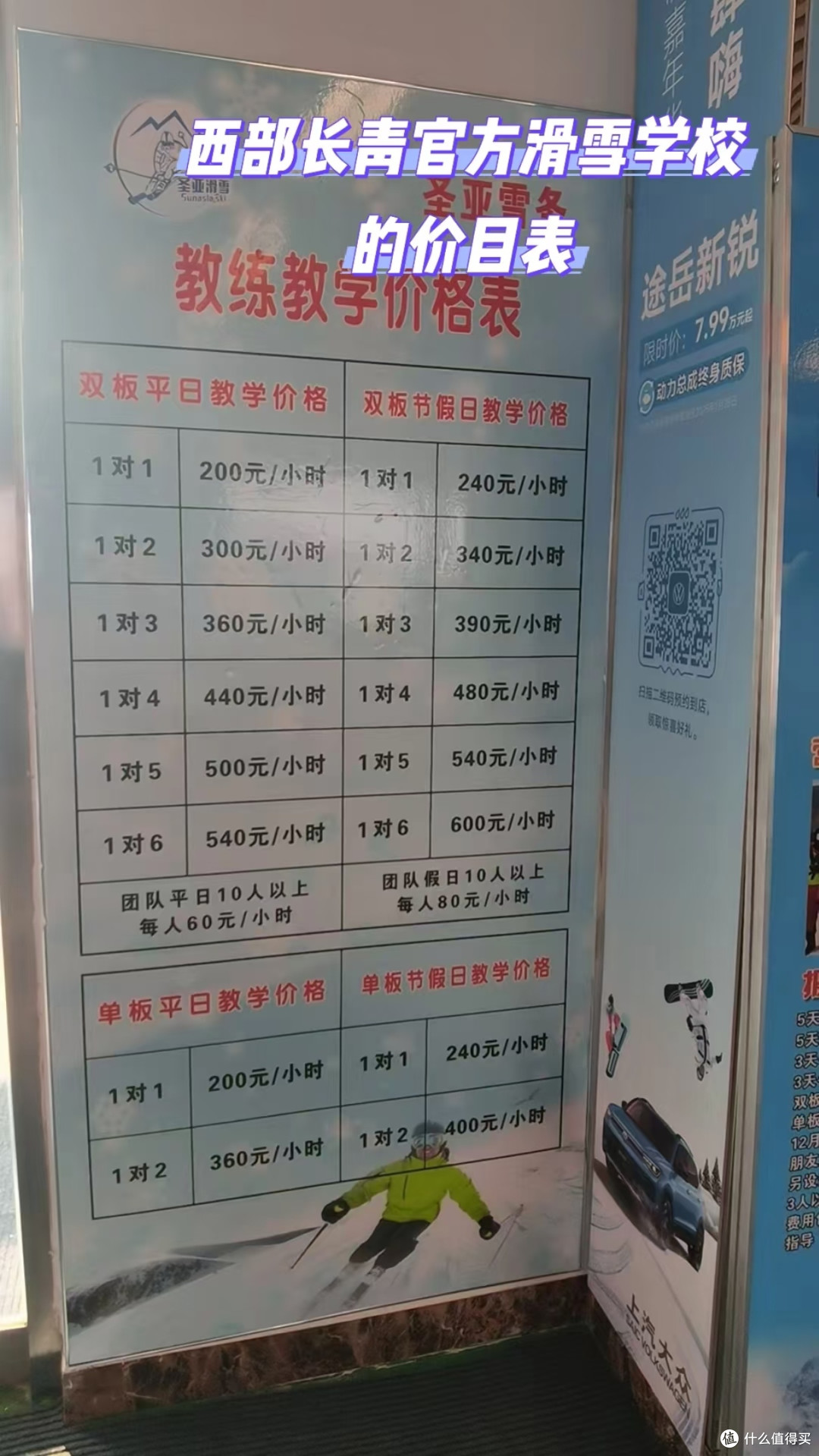 那些高性价比的小雪场