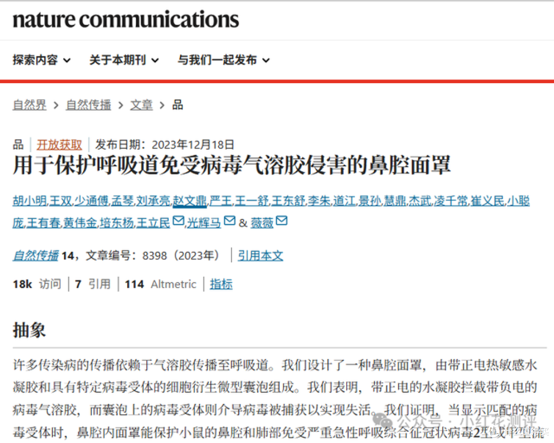 戴在鼻子里的「口罩」,是真科学还是忽悠人?