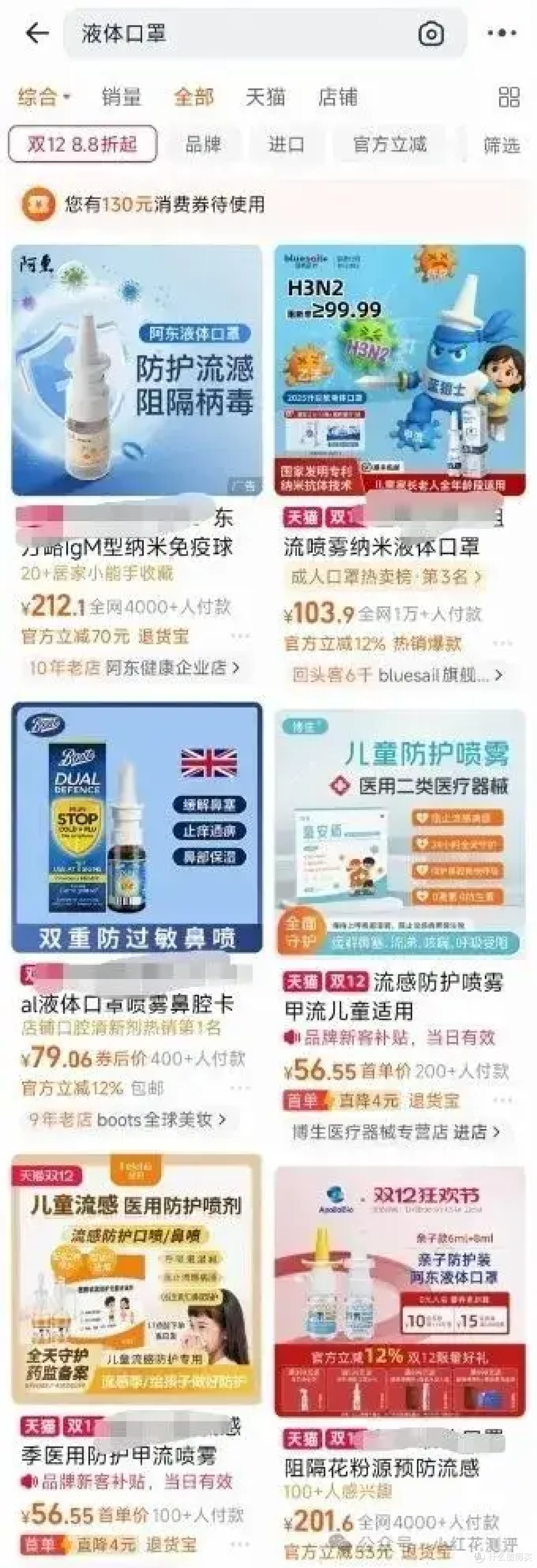 戴在鼻子里的「口罩」,是真科学还是忽悠人?