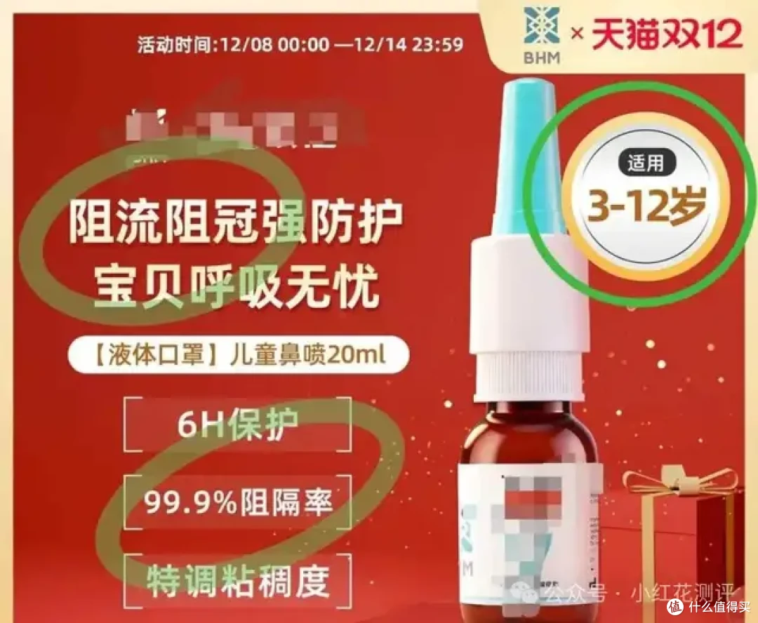 戴在鼻子里的「口罩」,是真科学还是忽悠人?