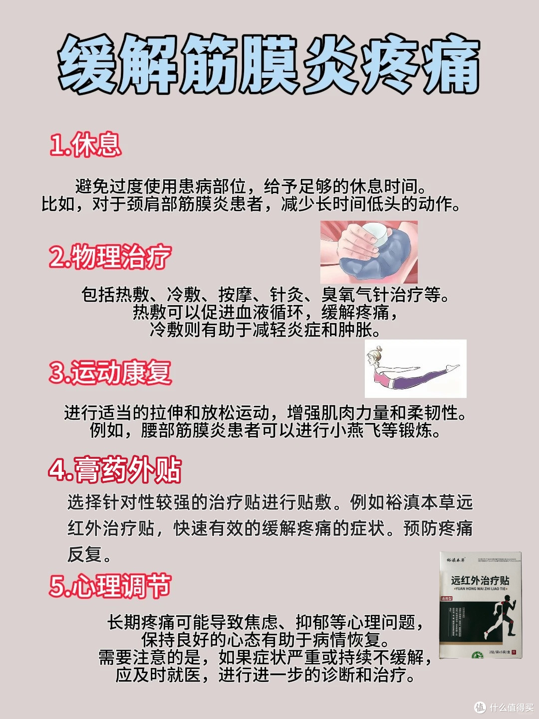 筋膜炎诱发的原因有哪些?不同部位的筋膜炎该怎么护理缓解!