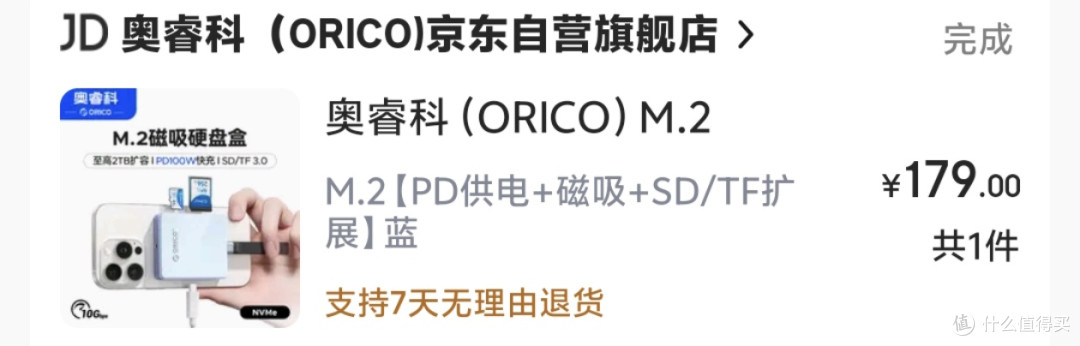 硬盘大涨价?买移动硬盘不如整个二手固态+磁吸硬盘盒!