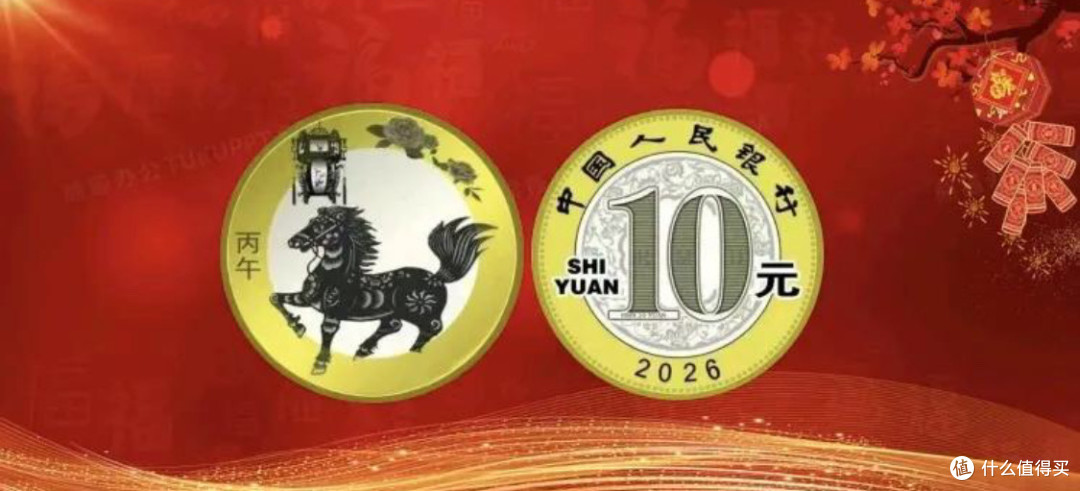 2026纪念币选购攻略！