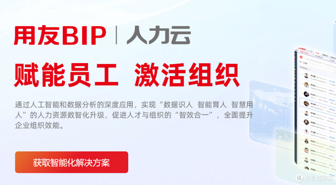 基于效能指标的银行人力资源管理软件排行榜Top10出炉