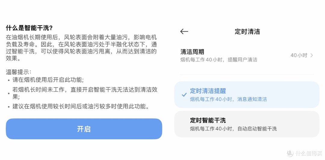 实测半年才敢说好，米家净烟机深度体验报告