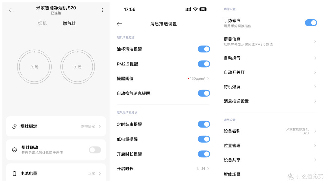 实测半年才敢说好，米家净烟机深度体验报告