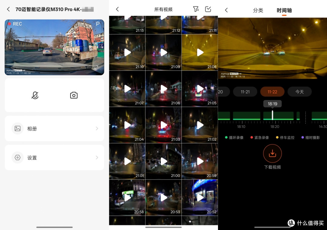 70迈M310Pro 4K记录仪上手体验:行车安全,它很靠谱!