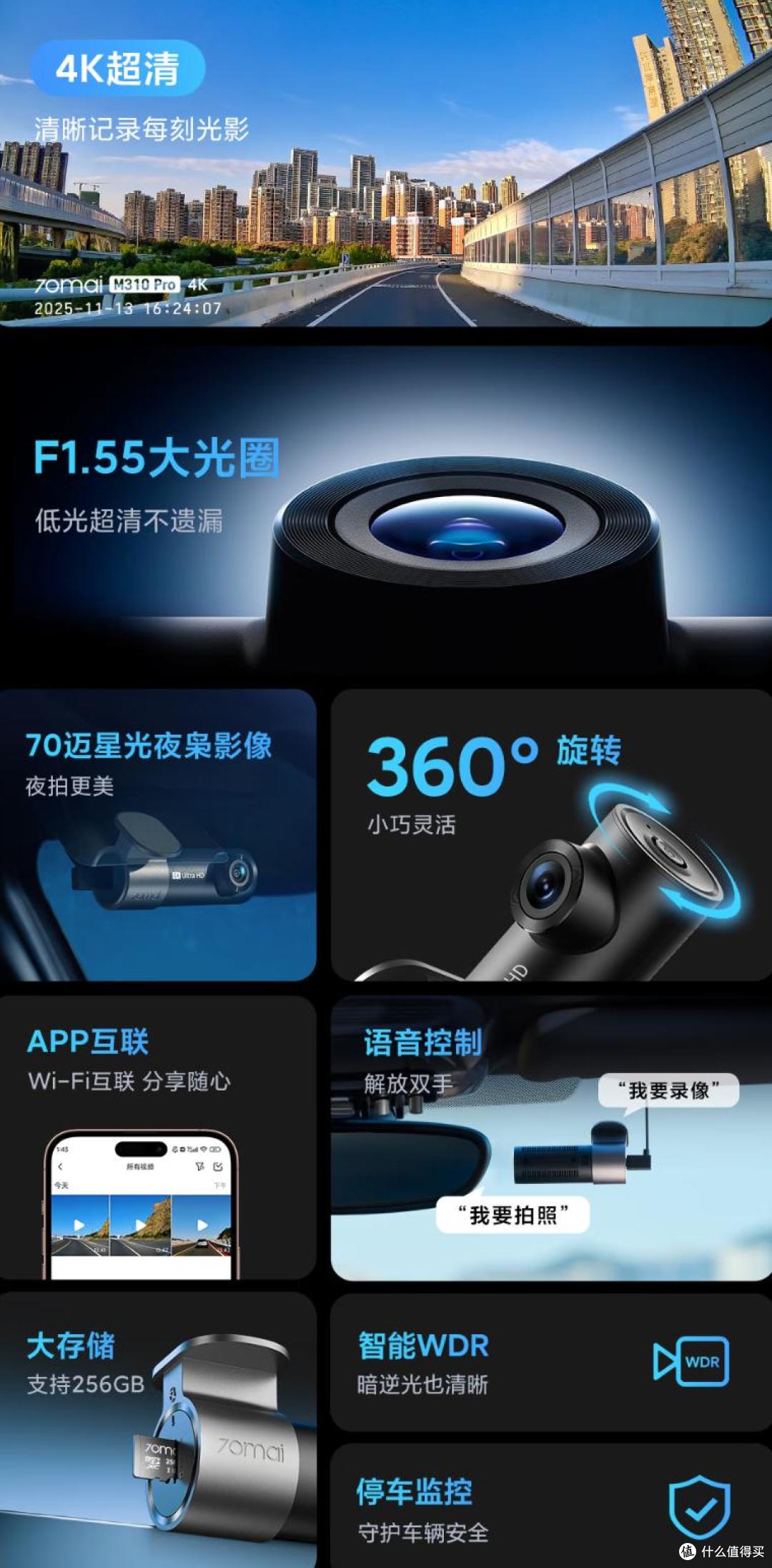70迈M310Pro 4K记录仪上手体验:行车安全,它很靠谱!