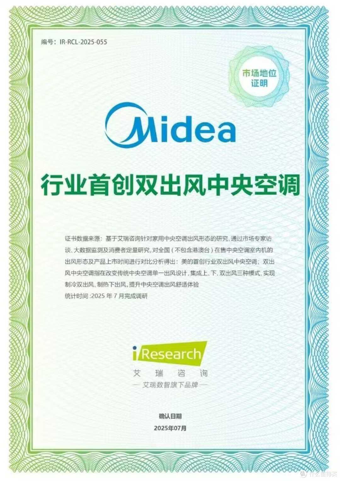 告别参数内卷,"舒适黄金三角"行业标准下美的中央空调的技术突破