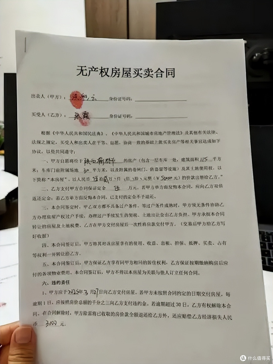 买了3套房,总结了这3条铁律:买房千万别踩这些坑!