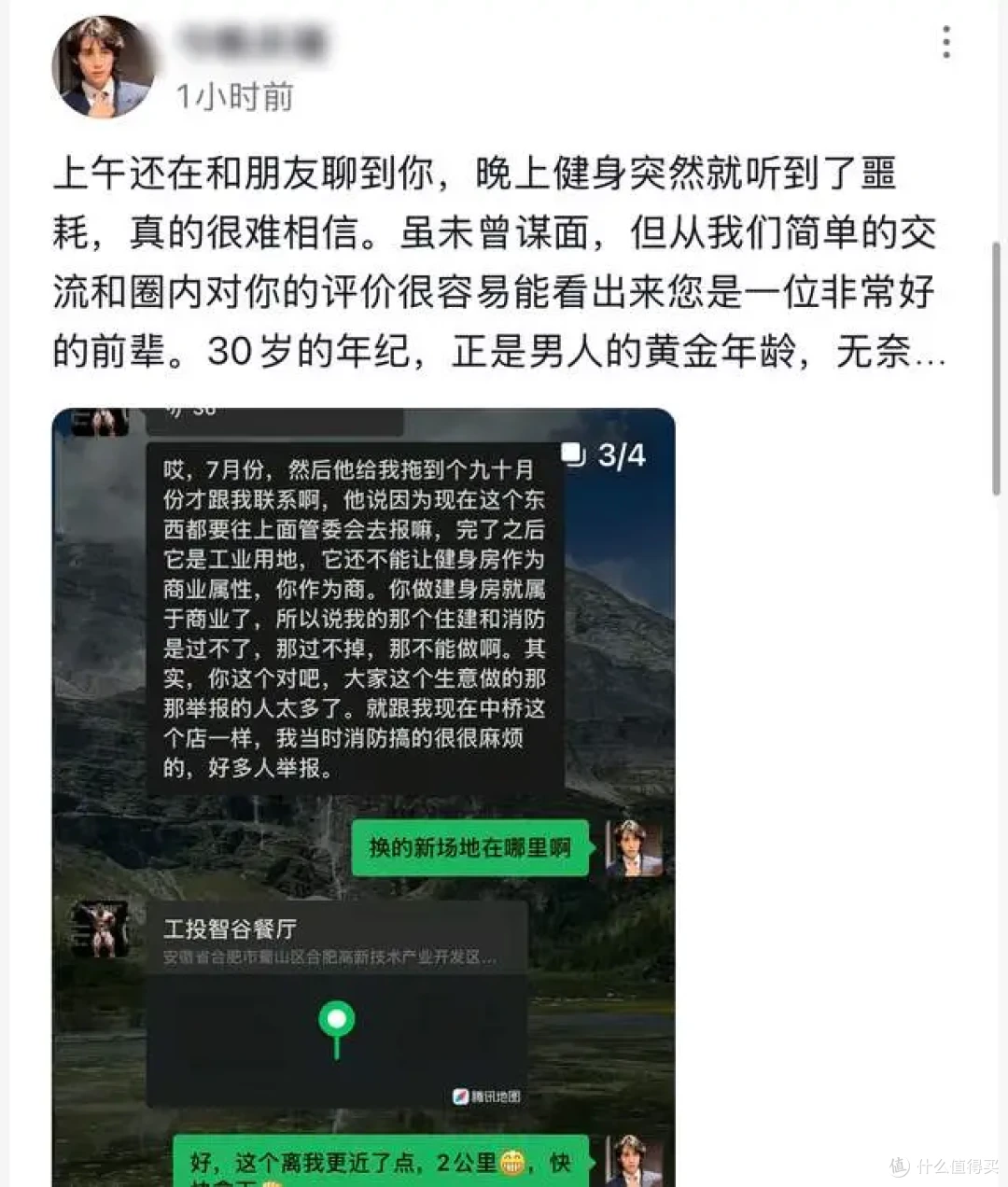 健美圈传来噩耗：王昆去世，年仅30岁！ 极限自律背后的健康代价
