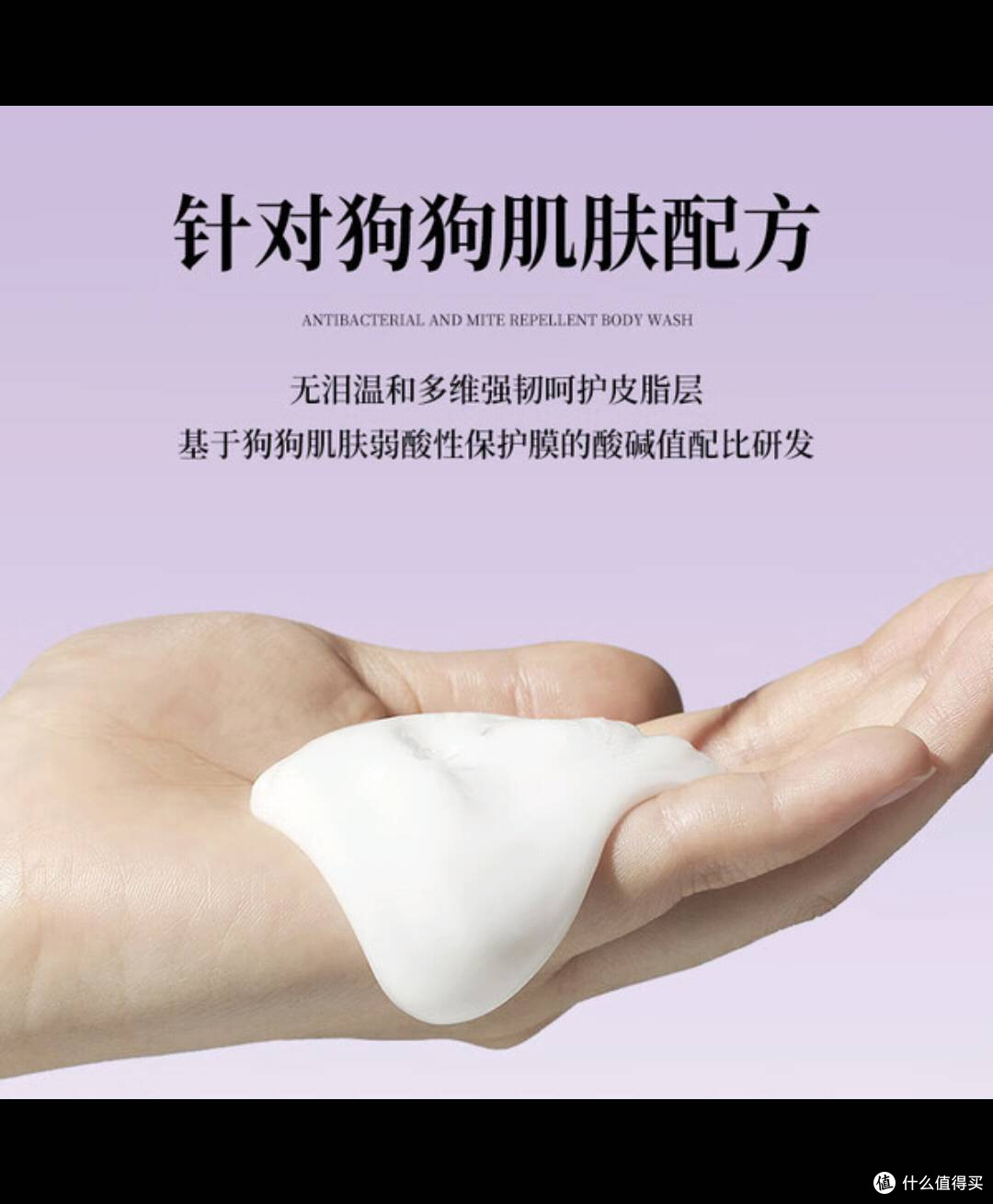 雪貂留香香波实测:驱螨止痒,宠物皮毛焕新秘籍