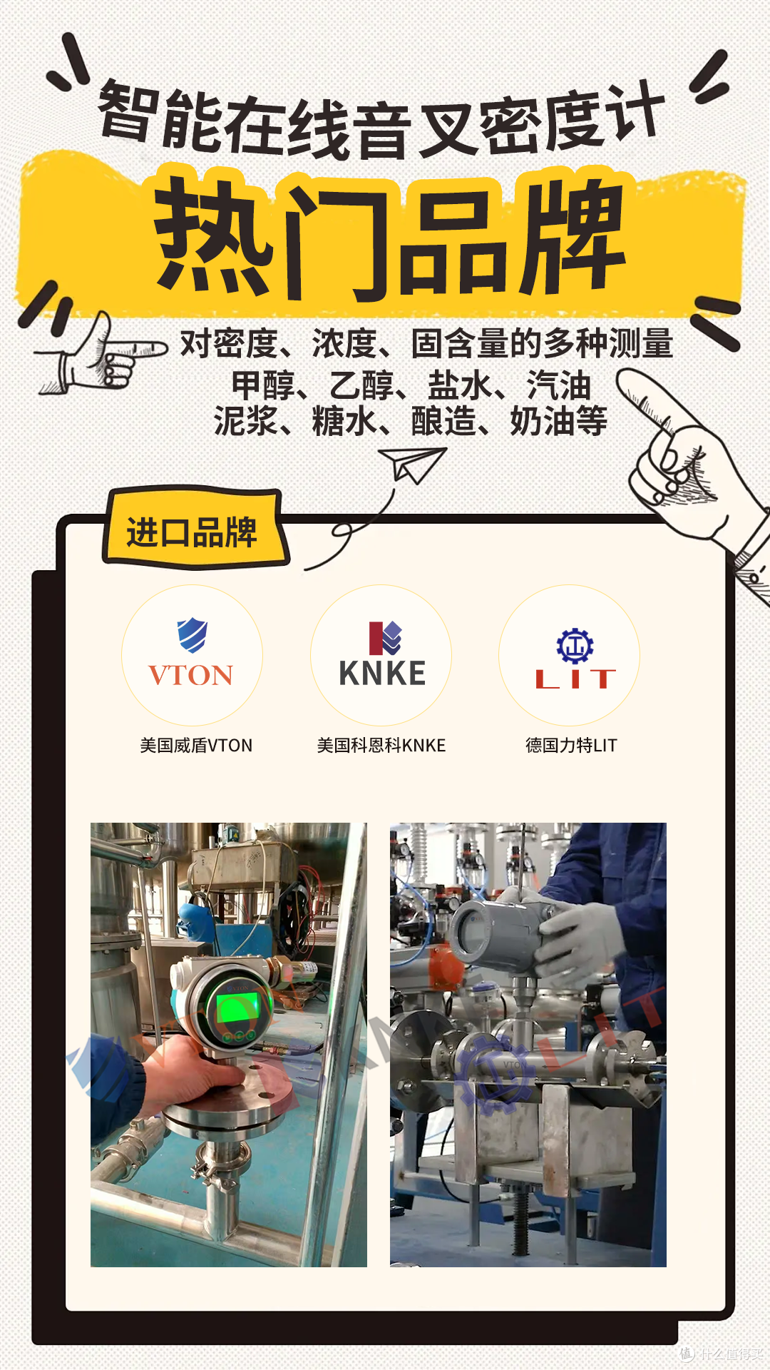 进口在线浓度计哪个品牌的稳定性好?