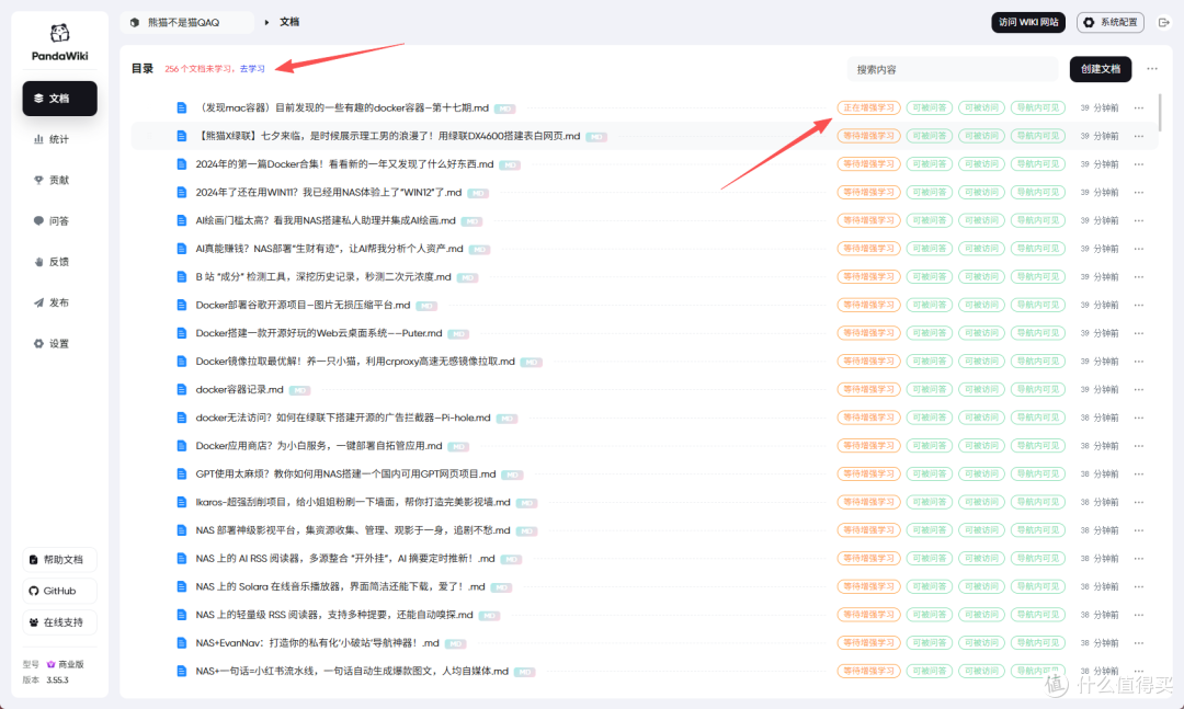 AI学习
