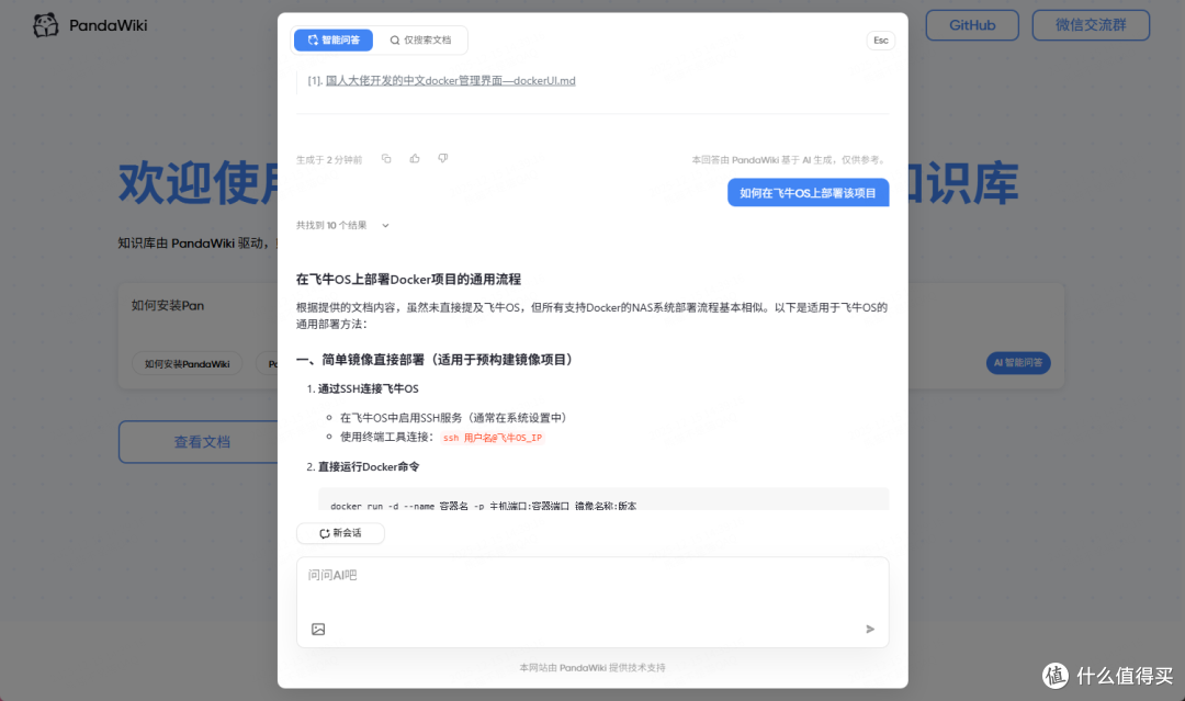 连续提问