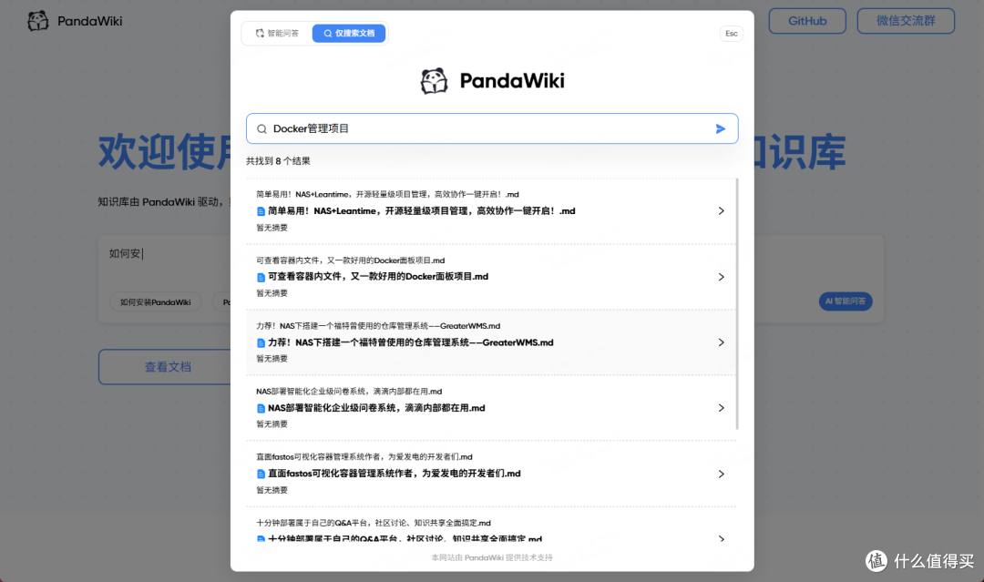 搜索模式