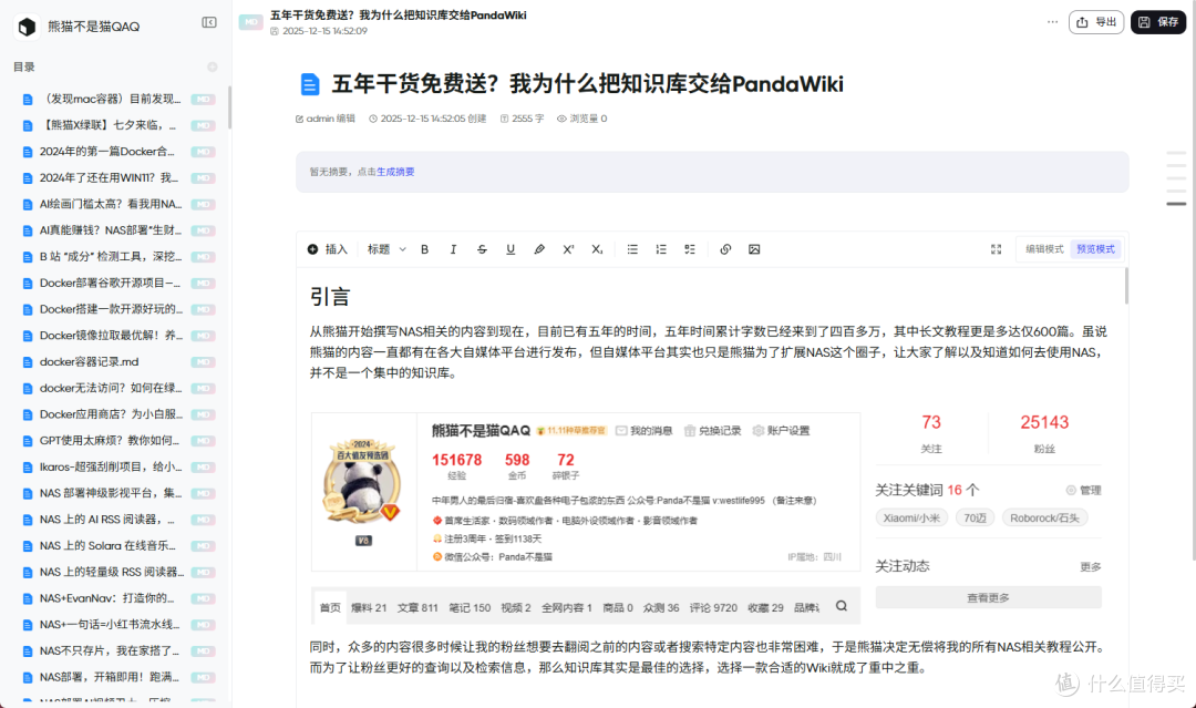 编辑器