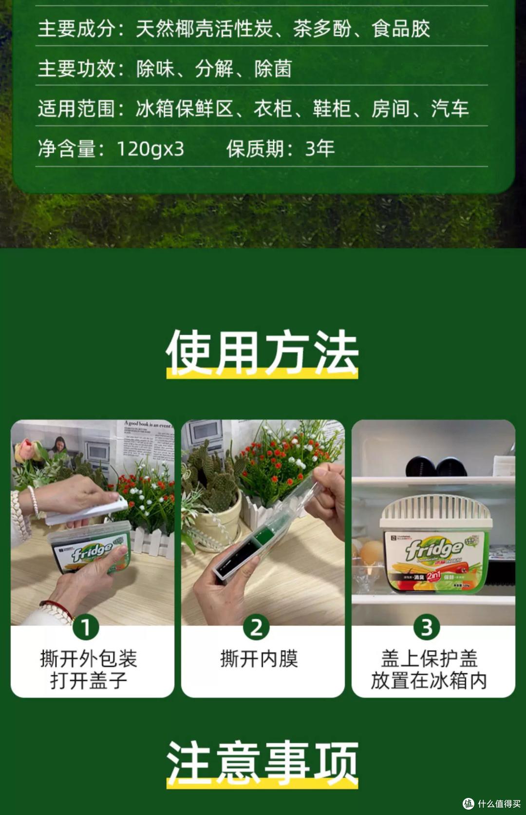重口味食材友好!雅彩洁除味剂分解异味不掩盖,榴莲、大蒜随便放