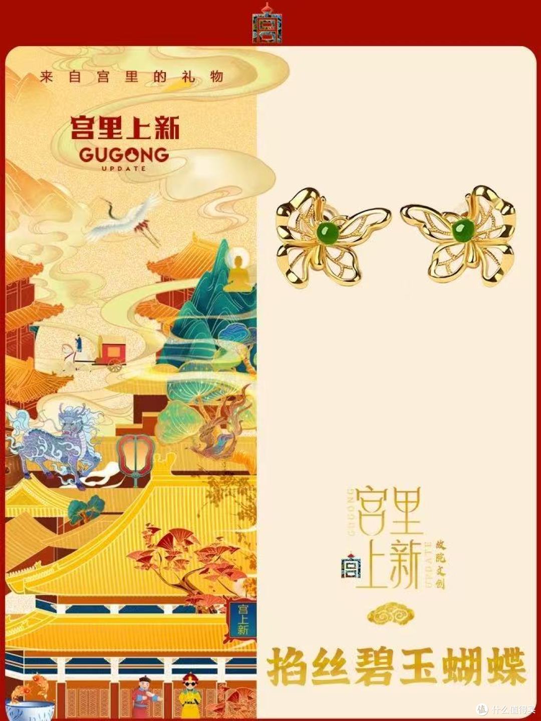 宫里上新的蝴蝶耳钉美到窒息!纯银玉石还旺财,生日送她绝了✨