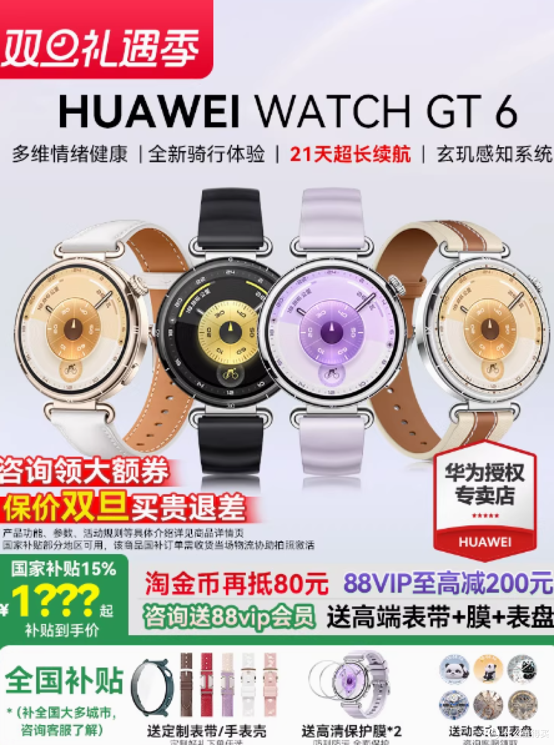 情人节臻选｜华为WATCH GT6女款41mm：以时光为礼，藏尽深情守护