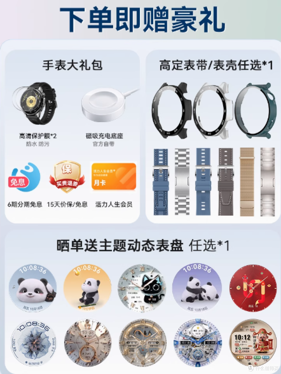 情人节臻选｜华为WATCH GT6女款41mm：以时光为礼，藏尽深情守护