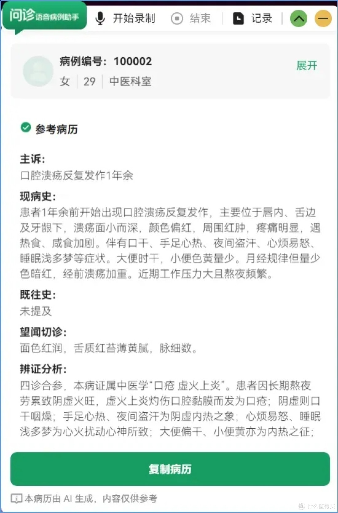 深兰科技AI问诊助手项目荣获市级医学人工智能大赛“优胜奖”