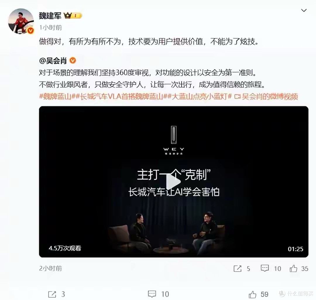 魏建军发问:那些酷炫的汽车黑科技,真值得你多花几万块钱吗?