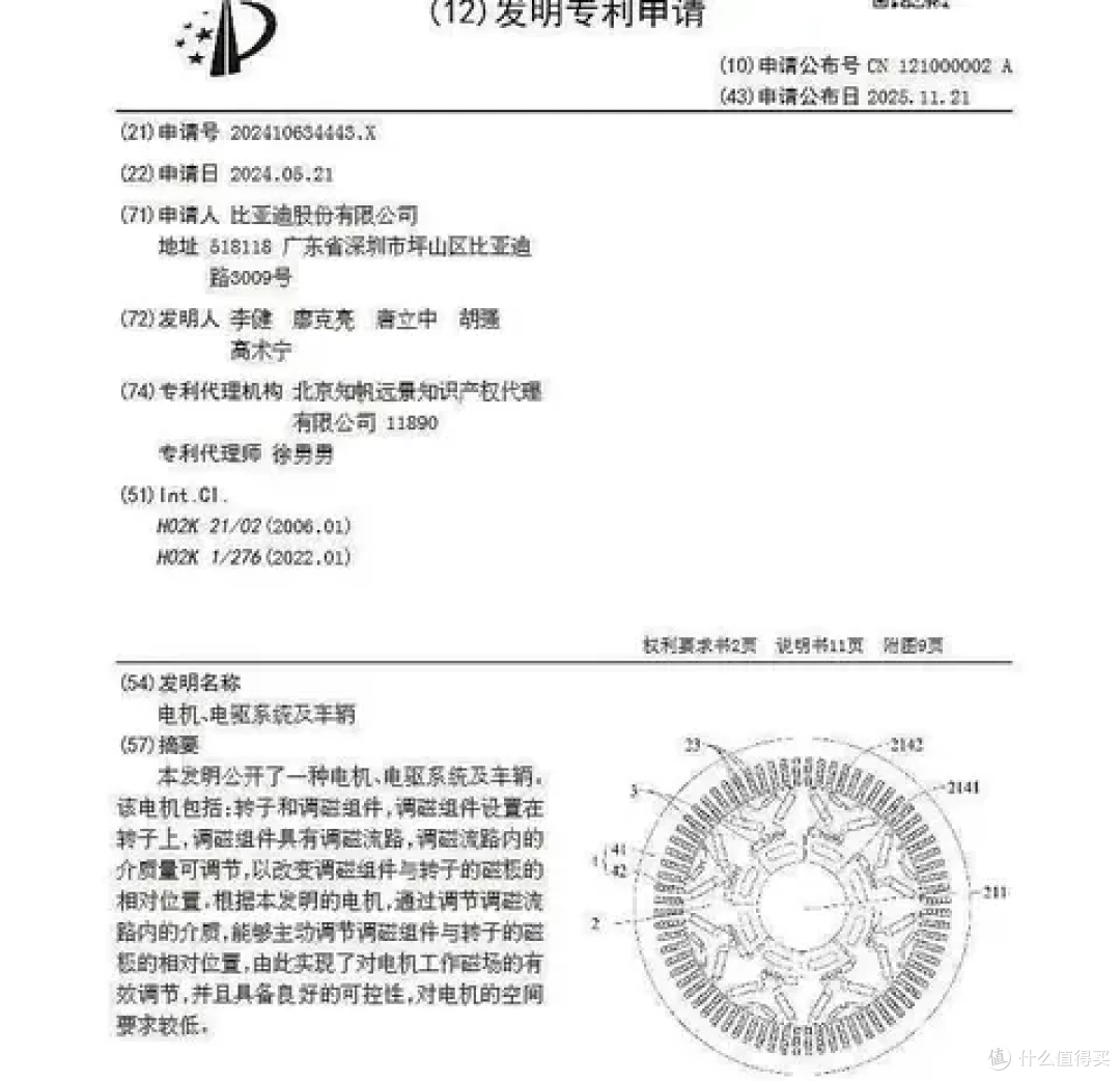 新能源汽车的“顽疾”要被解决了?比亚迪可变磁通电机来了