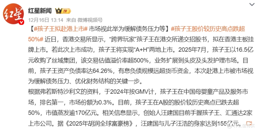 图源：微博截图