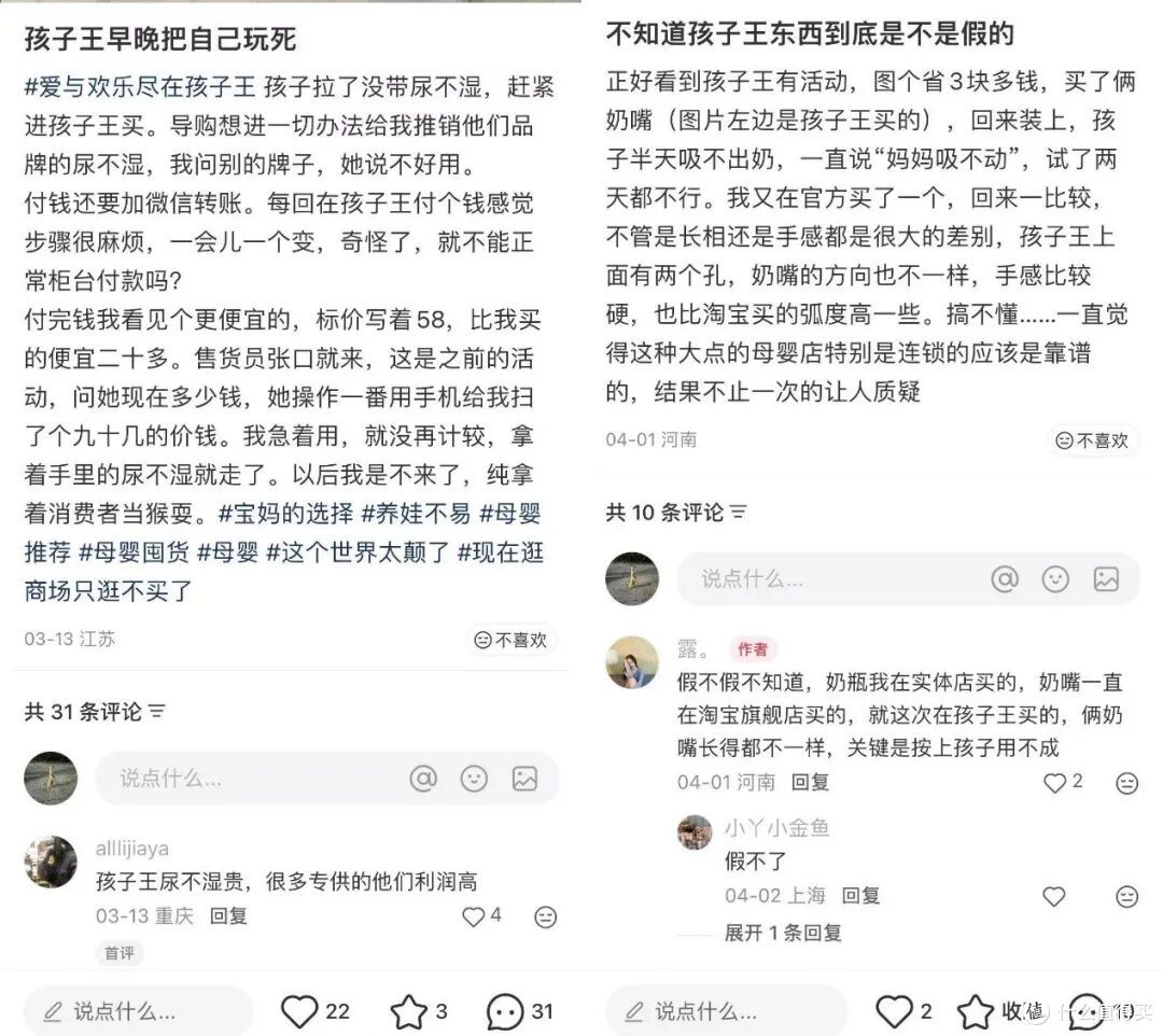 图源：小红书截图