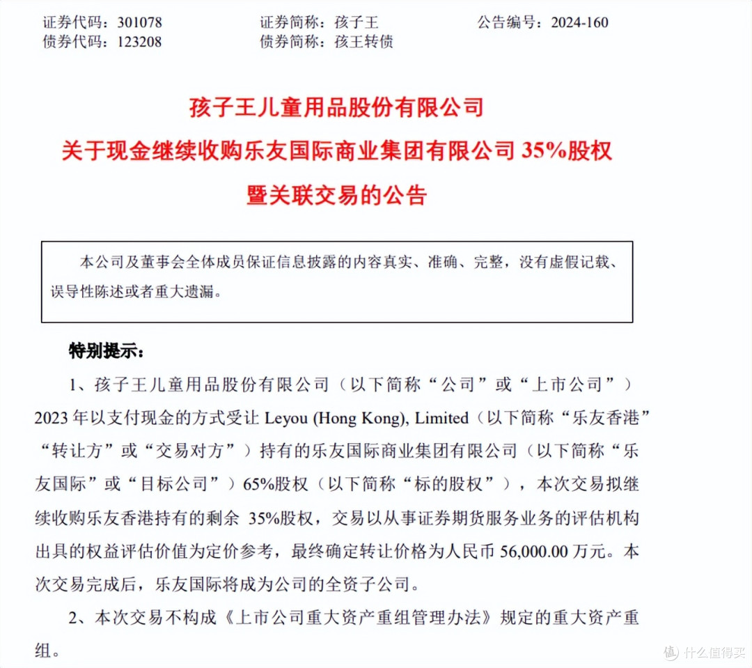 图源：公告截图