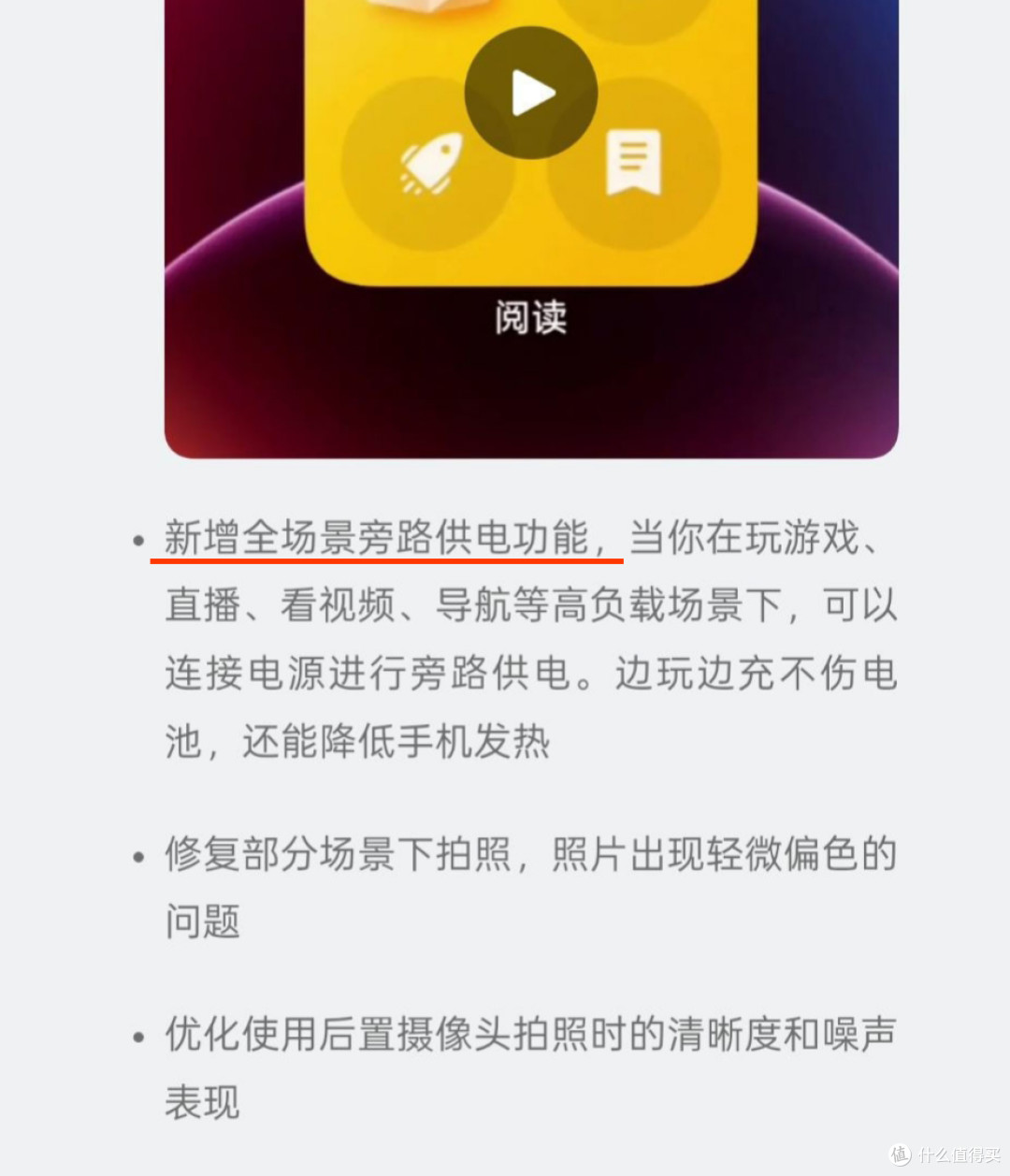 ColorOS16重大功能升级！这一安卓黑科技即将适配这些手机_手机_什么值得买