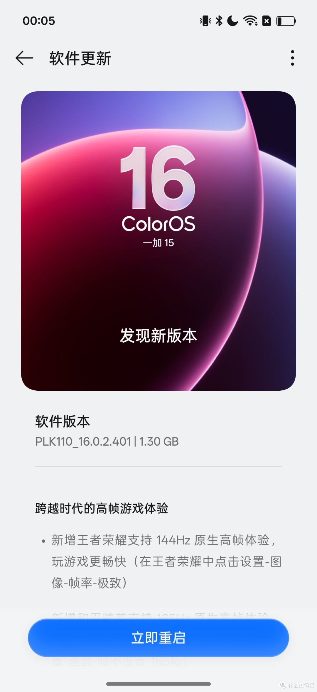 ColorOS16重大功能升级！这一安卓黑科技即将适配这些手机_手机_什么值得买