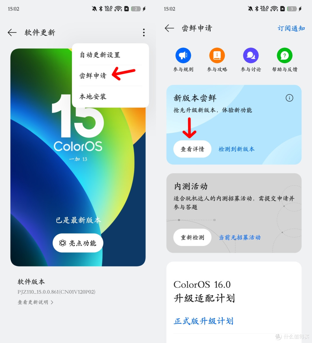 ColorOS16重大功能升级！这一安卓黑科技即将适配这些手机_手机_什么值得买