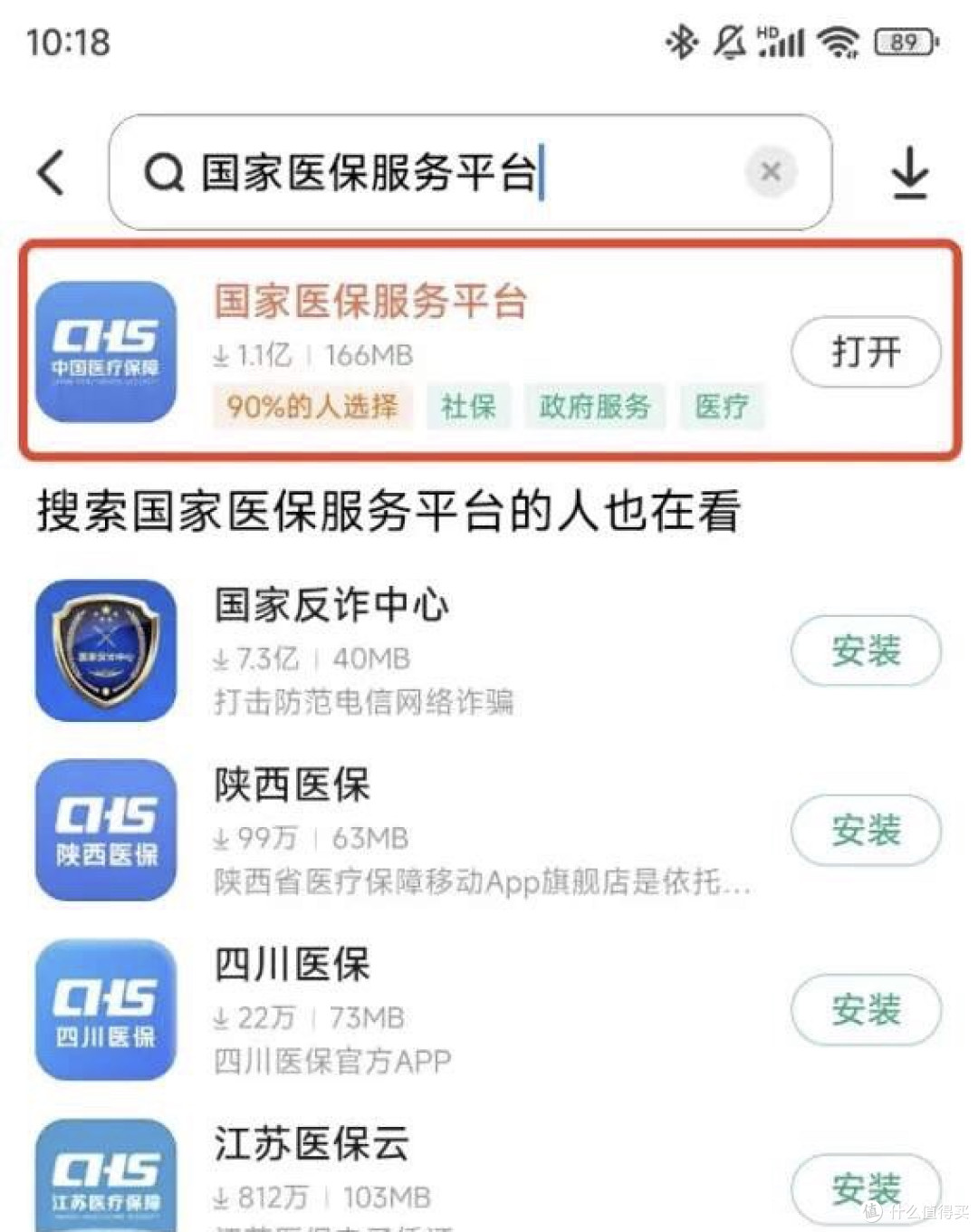 医保卡明年跨省共济?337地区能用,你家开通了吗?